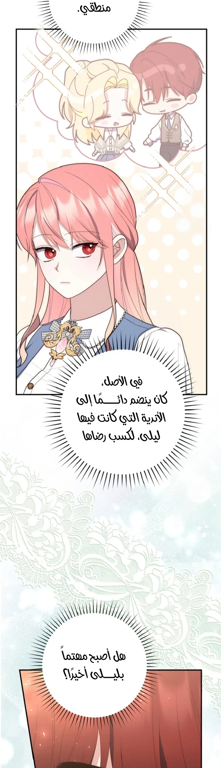 Read A Fortune-Telling Princess AR Manga Online