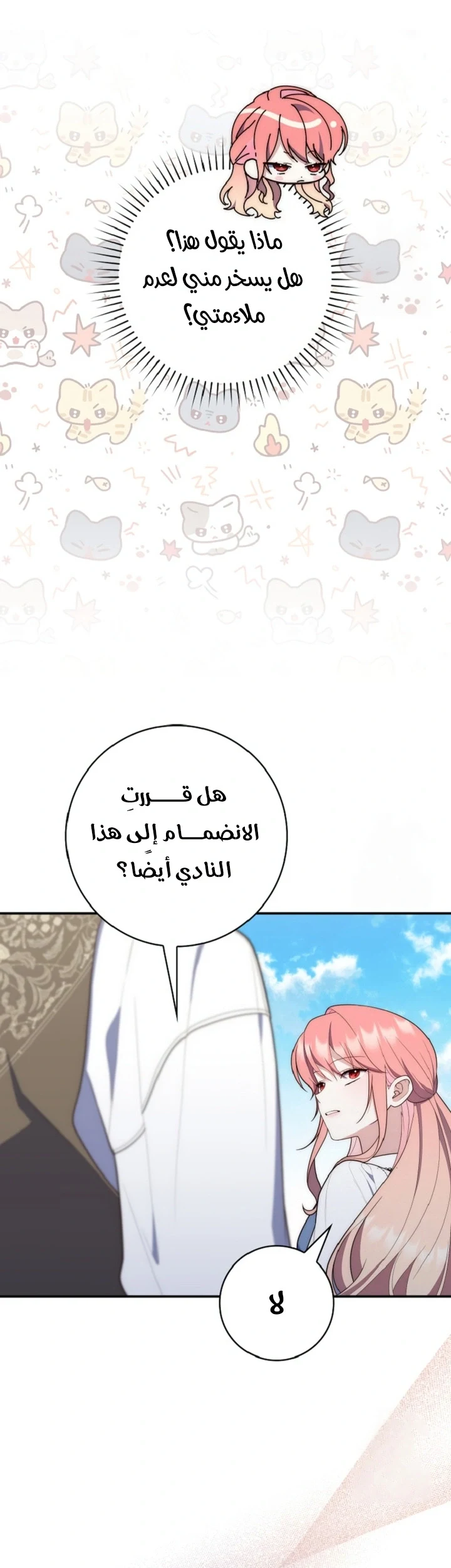 Read A Fortune-Telling Princess AR Manga Online