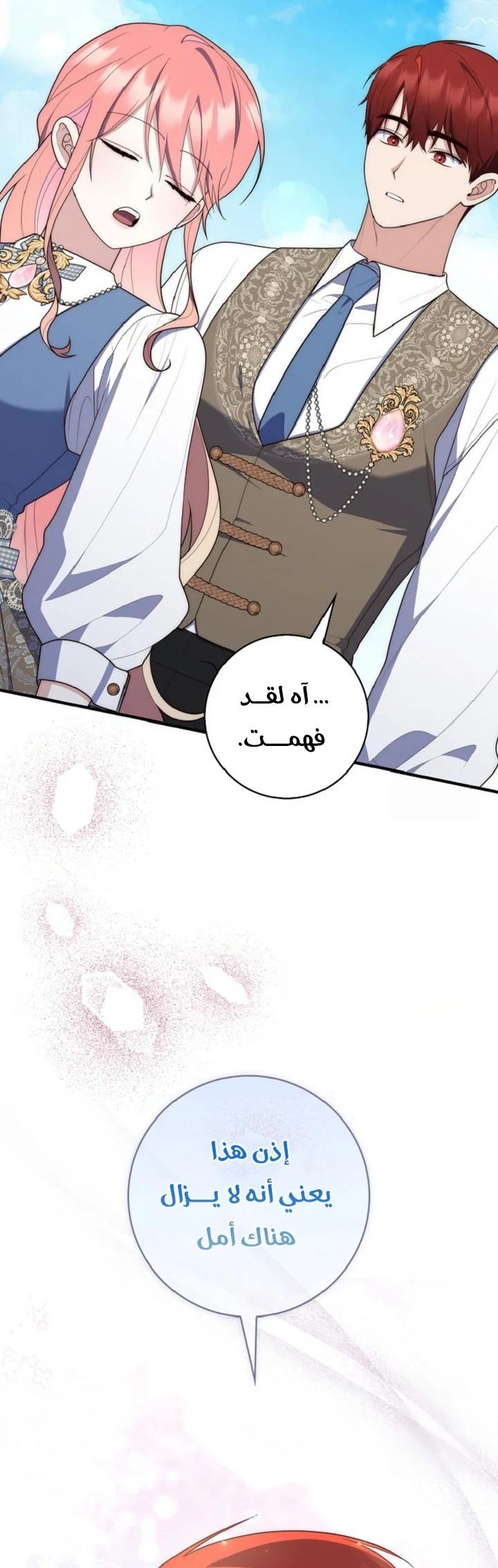 Read A Fortune-Telling Princess AR Manga Online
