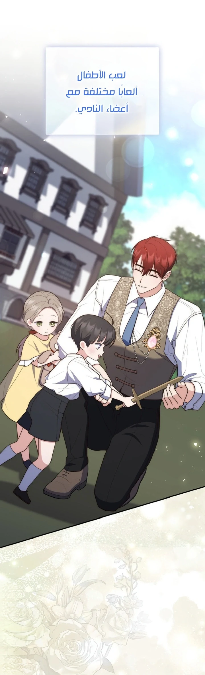 Read A Fortune-Telling Princess AR Manga Online