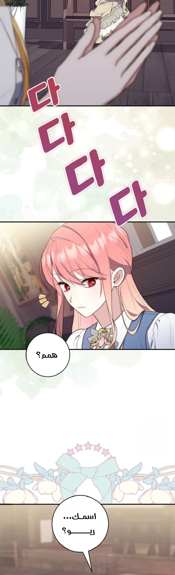 Read A Fortune-Telling Princess AR Manga Online