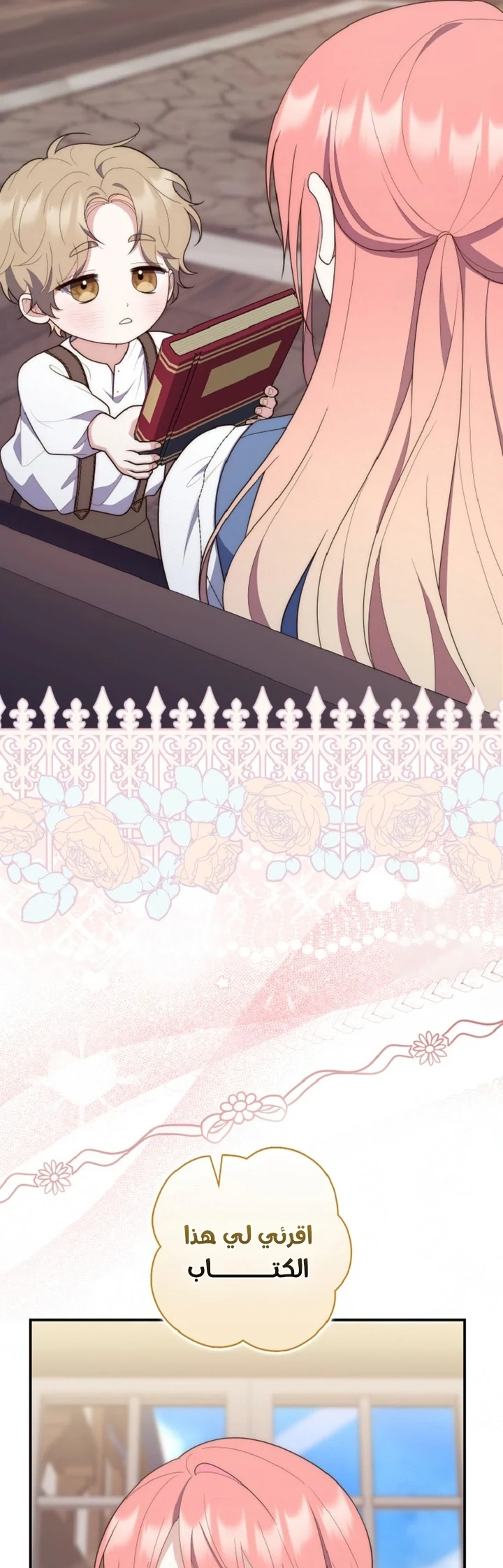 Read A Fortune-Telling Princess AR Manga Online