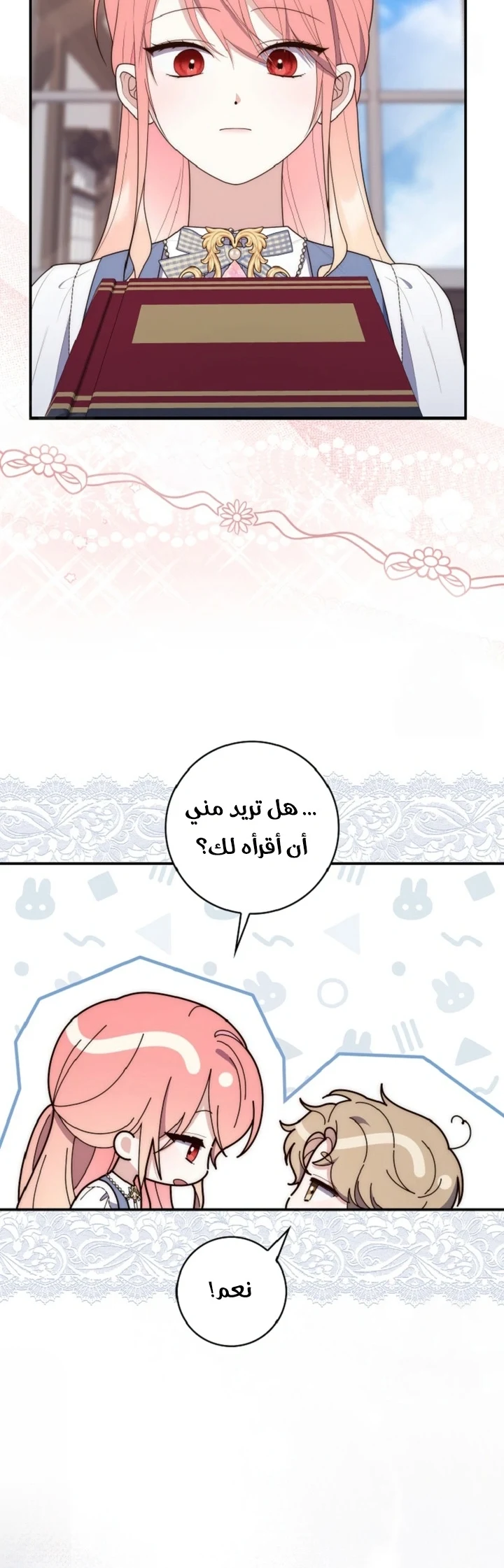 Read A Fortune-Telling Princess AR Manga Online