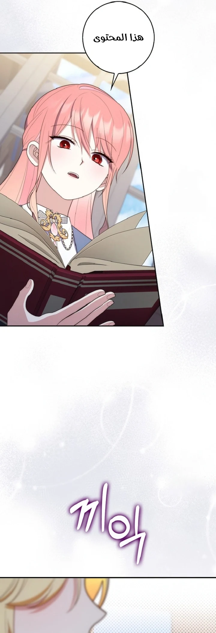 Read A Fortune-Telling Princess AR Manga Online