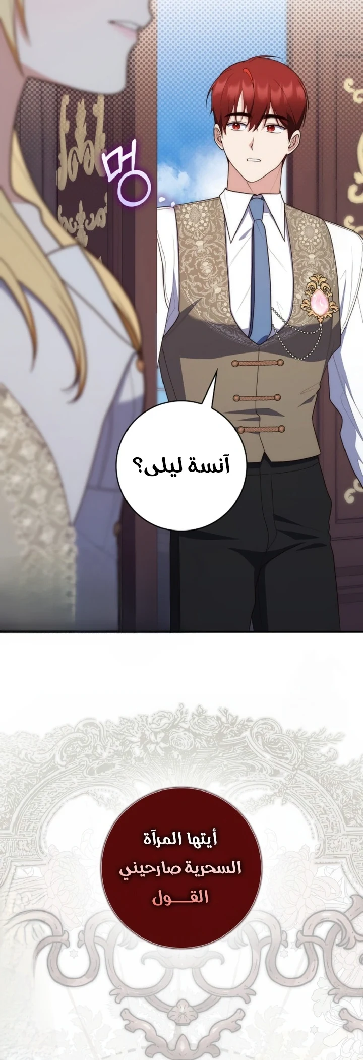Read A Fortune-Telling Princess AR Manga Online
