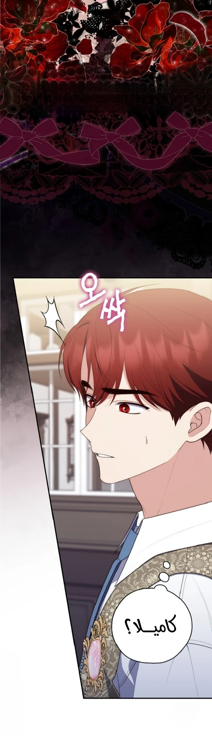 Read A Fortune-Telling Princess AR Manga Online