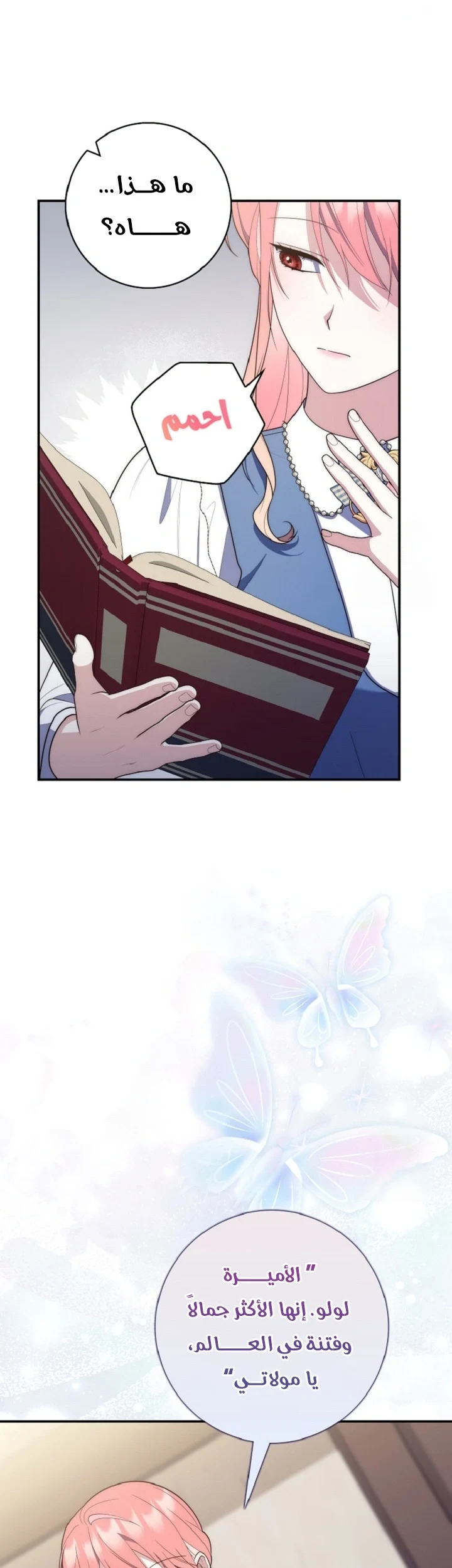 Read A Fortune-Telling Princess AR Manga Online