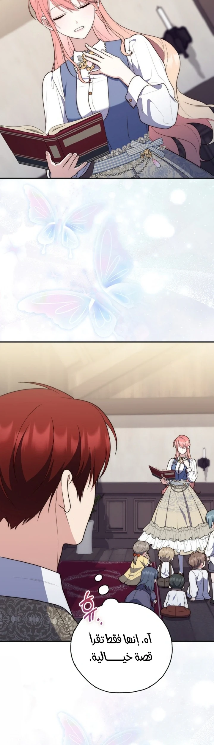 Read A Fortune-Telling Princess AR Manga Online