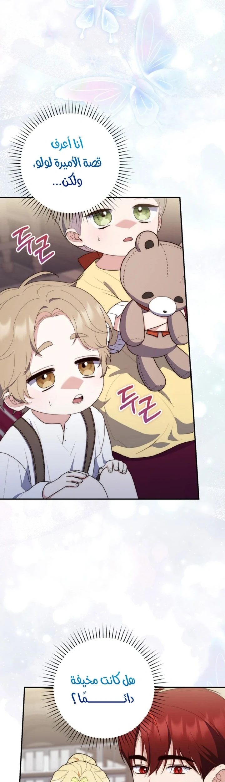 Read A Fortune-Telling Princess AR Manga Online