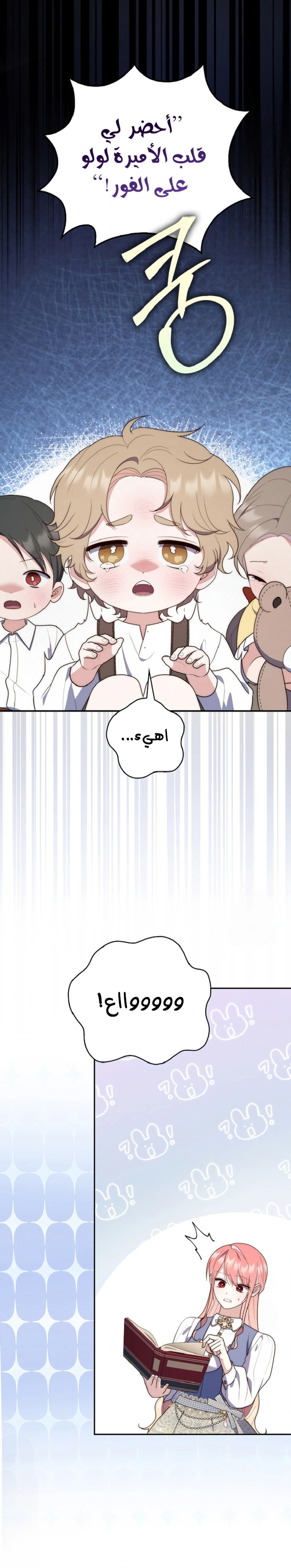 Read A Fortune-Telling Princess AR Manga Online
