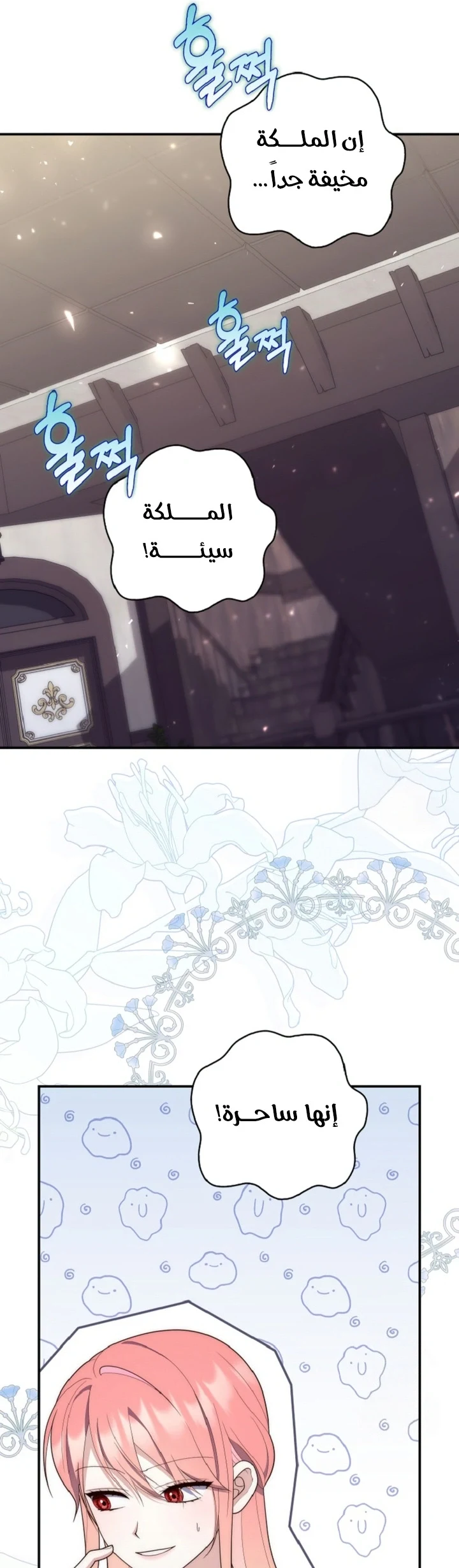 Read A Fortune-Telling Princess AR Manga Online