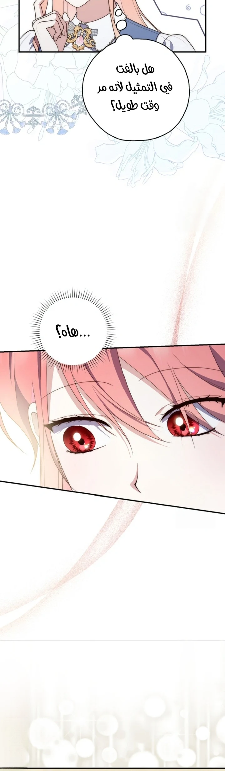 Read A Fortune-Telling Princess AR Manga Online