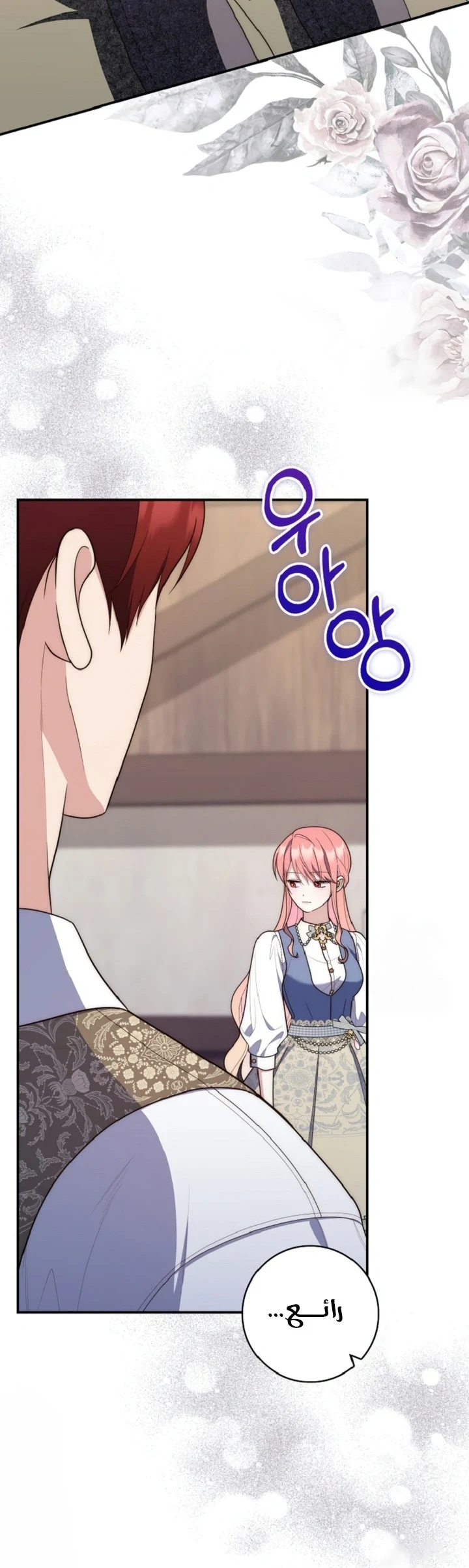 Read A Fortune-Telling Princess AR Manga Online