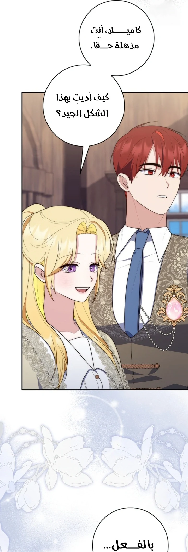 Read A Fortune-Telling Princess AR Manga Online
