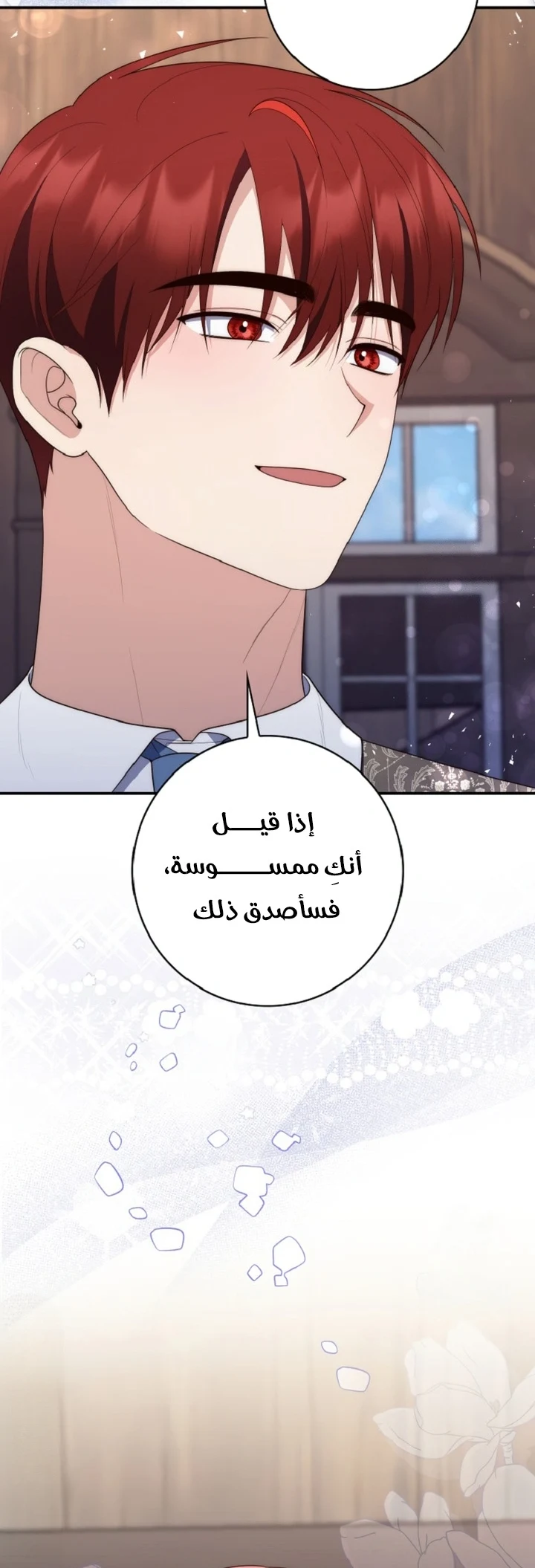 Read A Fortune-Telling Princess AR Manga Online