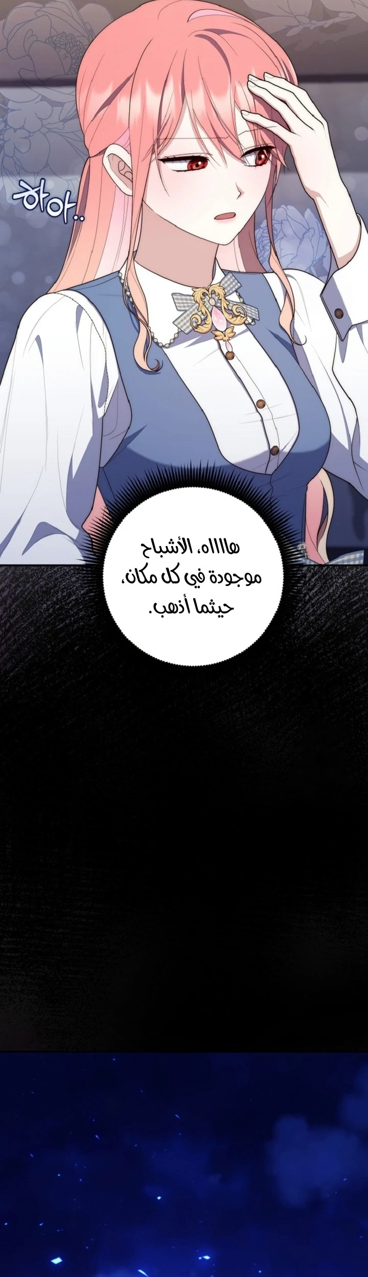 Read A Fortune-Telling Princess AR Manga Online