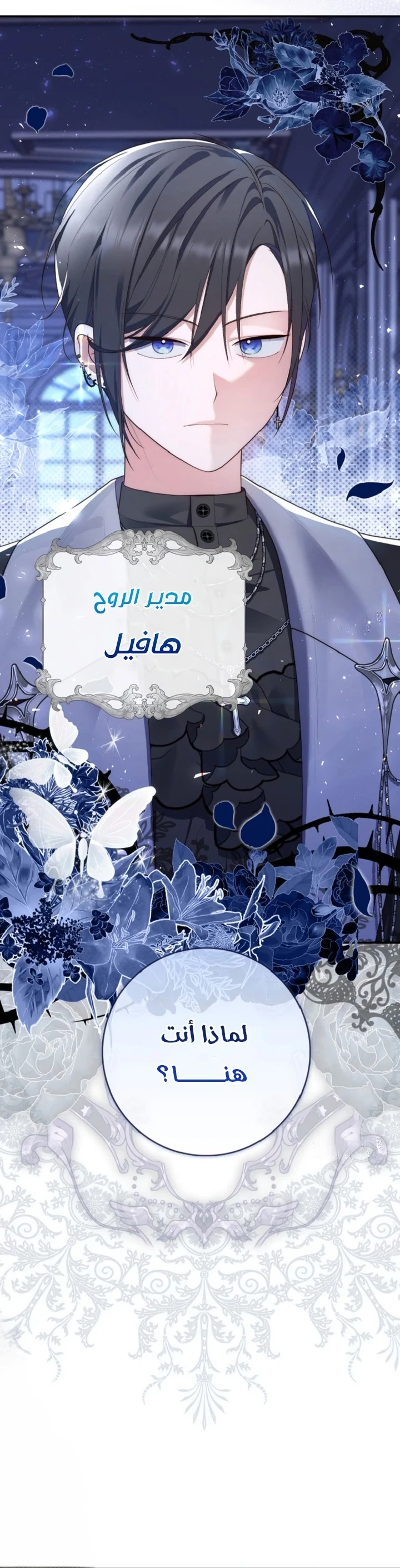 Read A Fortune-Telling Princess AR Manga Online