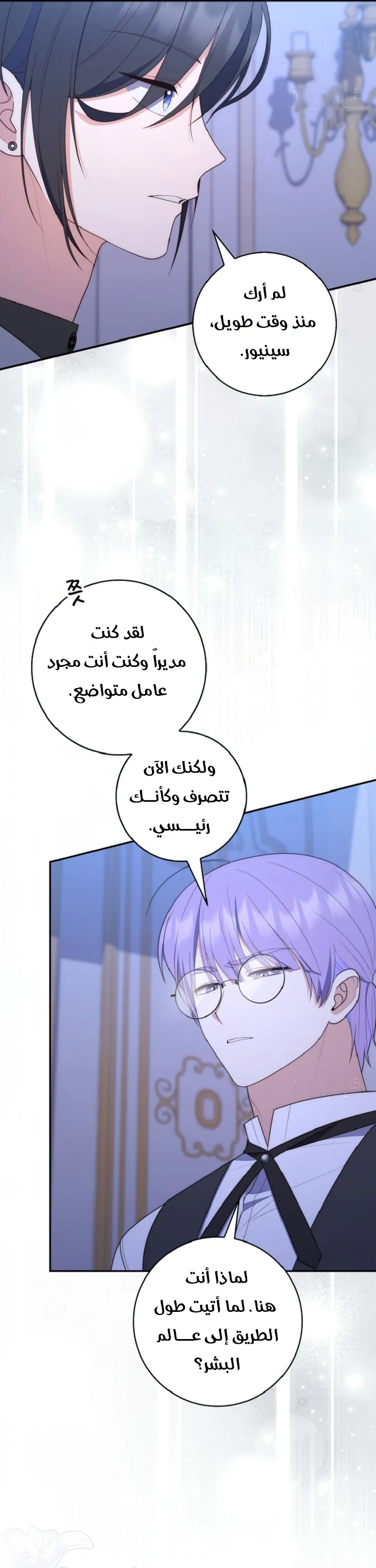 Read A Fortune-Telling Princess AR Manga Online