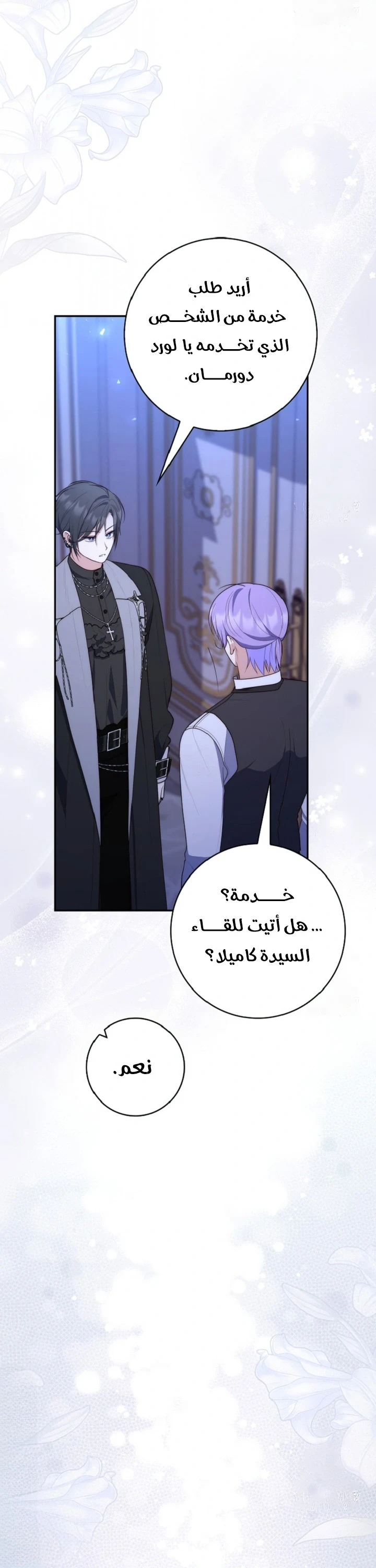 Read A Fortune-Telling Princess AR Manga Online