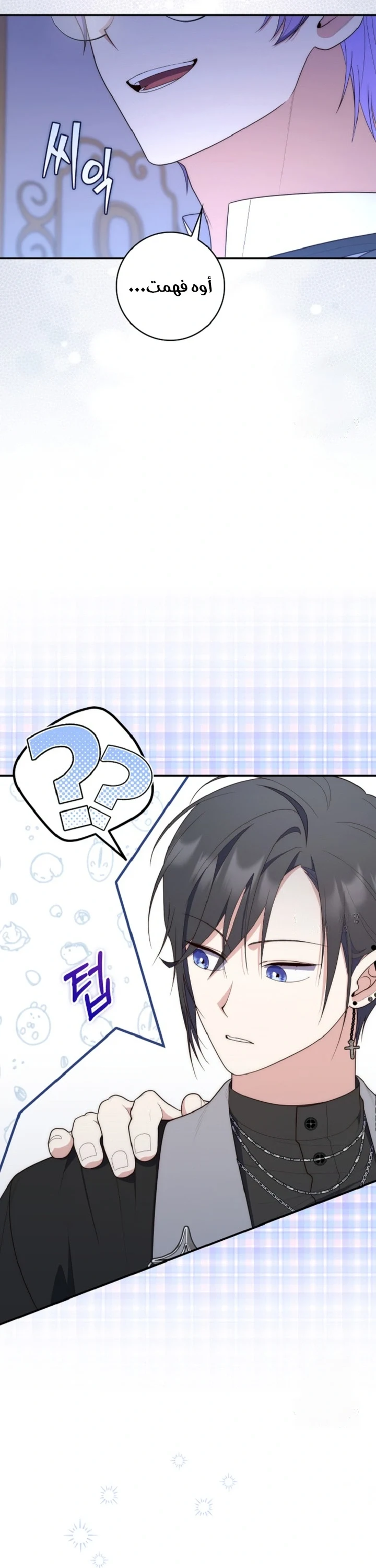 Read A Fortune-Telling Princess AR Manga Online