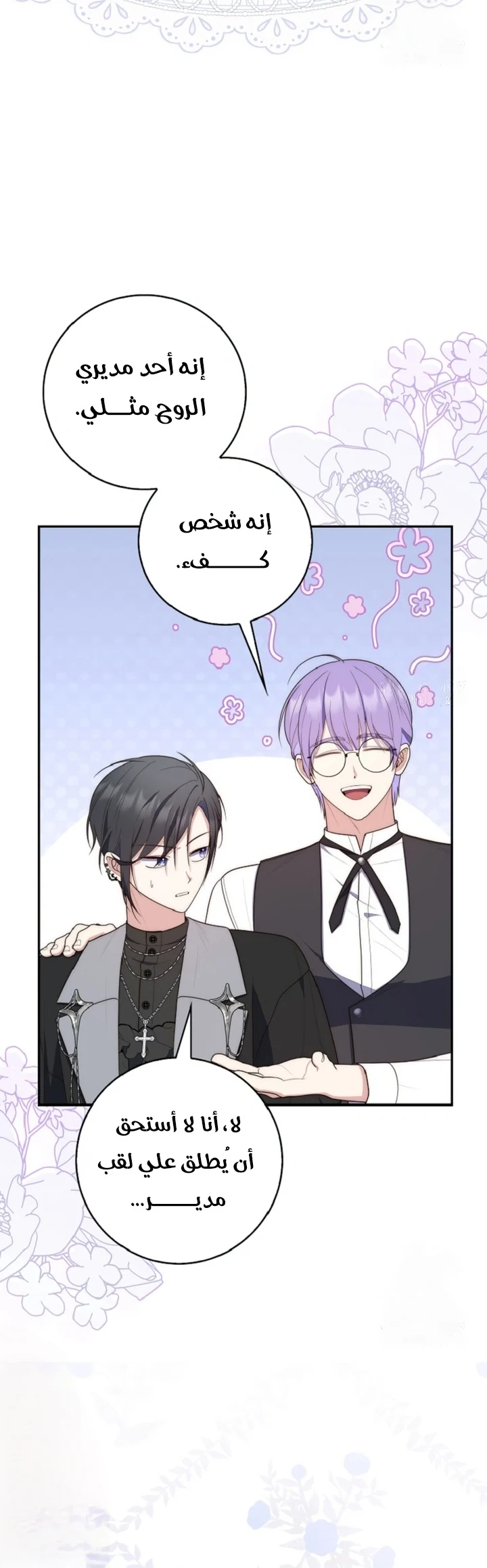 Read A Fortune-Telling Princess AR Manga Online
