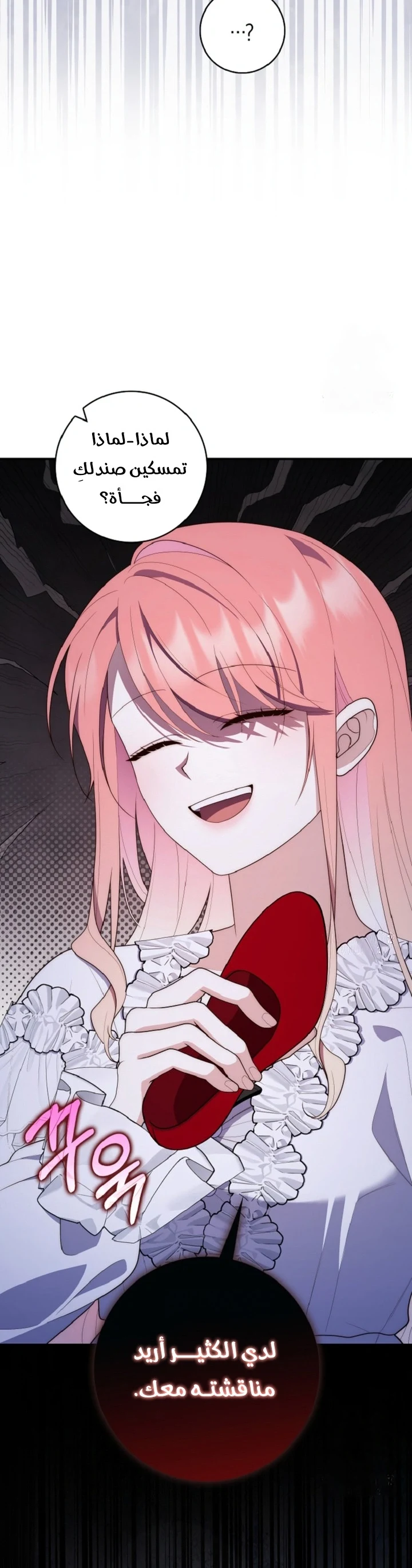 Read A Fortune-Telling Princess AR Manga Online