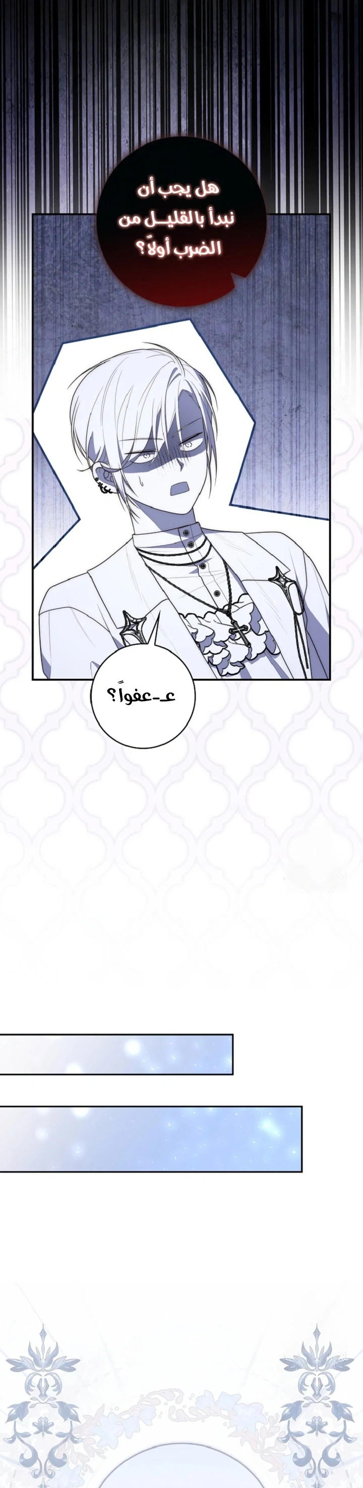 Read A Fortune-Telling Princess AR Manga Online