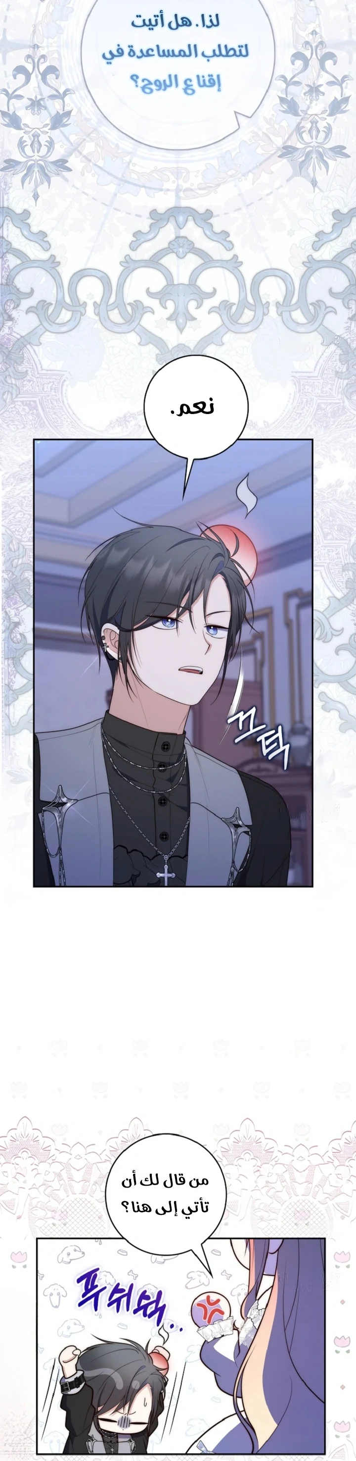 Read A Fortune-Telling Princess AR Manga Online