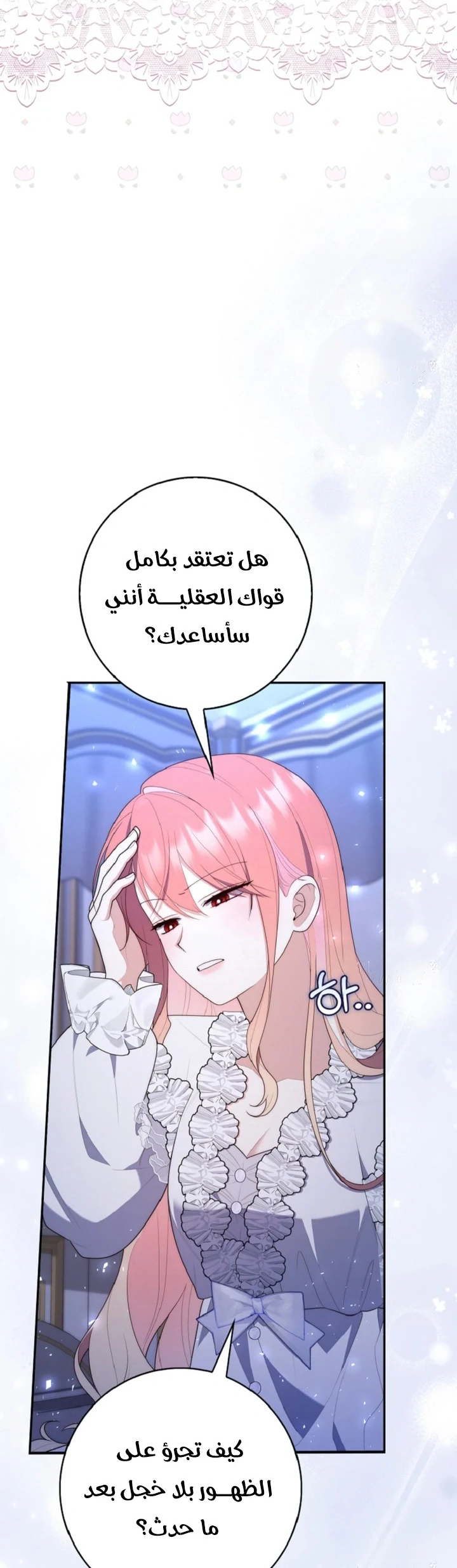 Read A Fortune-Telling Princess AR Manga Online