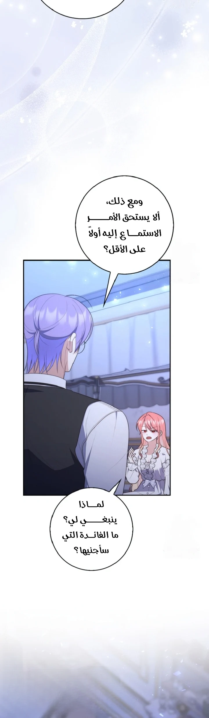 Read A Fortune-Telling Princess AR Manga Online