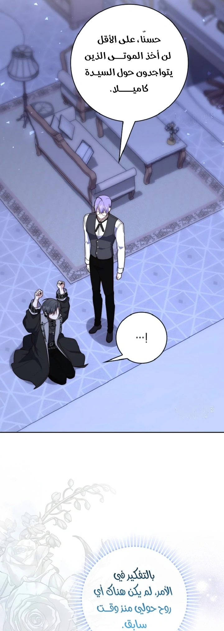 Read A Fortune-Telling Princess AR Manga Online