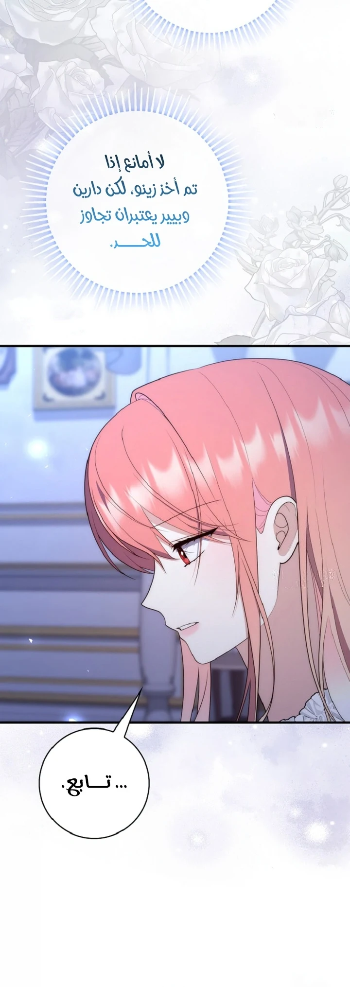 Read A Fortune-Telling Princess AR Manga Online