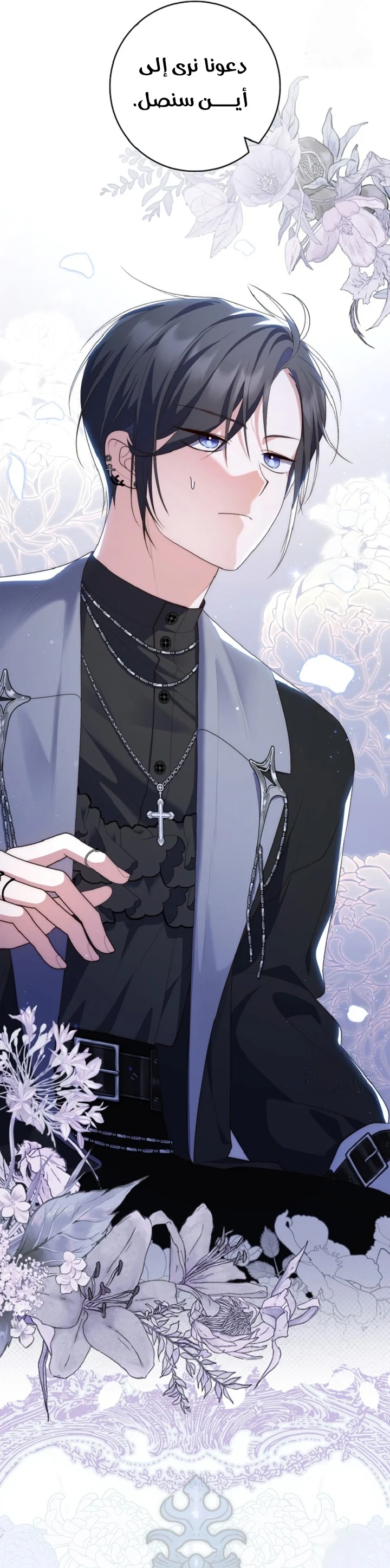 Read A Fortune-Telling Princess AR Manga Online