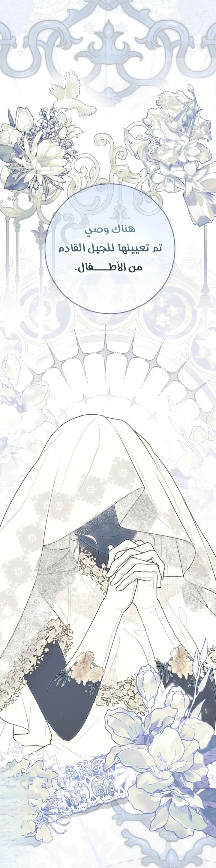 Read A Fortune-Telling Princess AR Manga Online