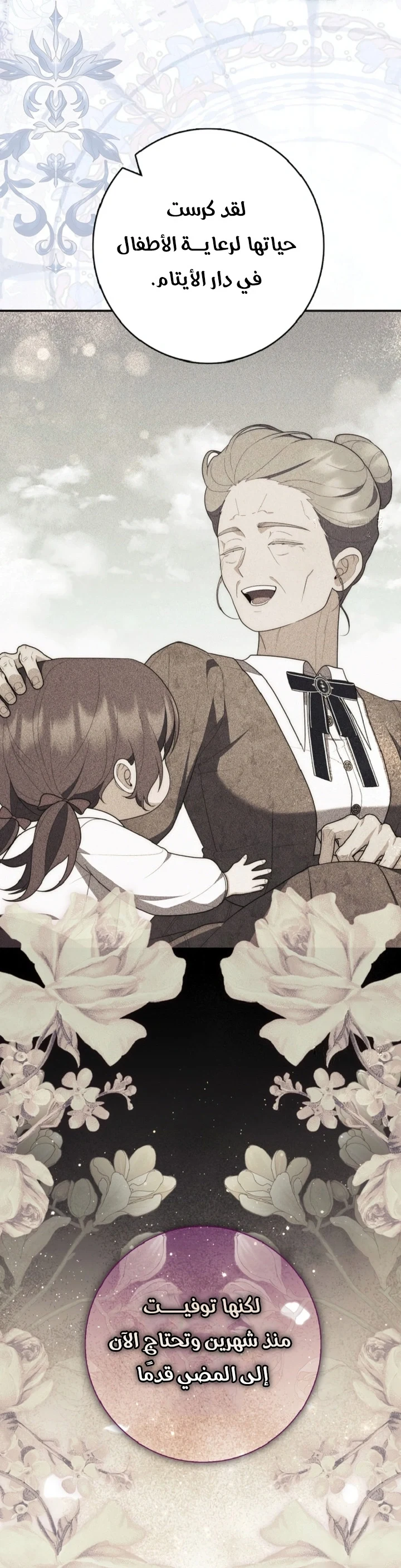Read A Fortune-Telling Princess AR Manga Online