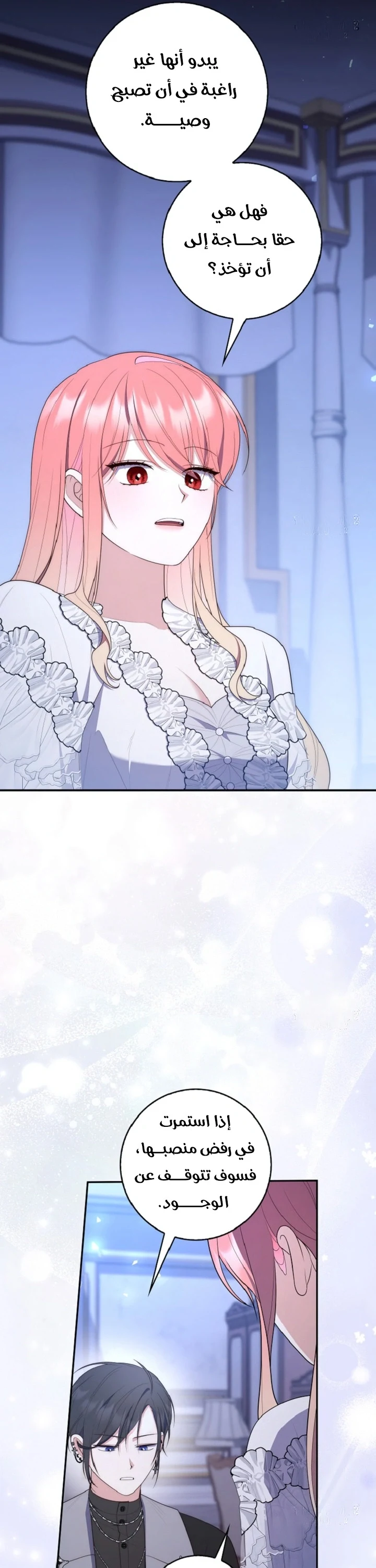 Read A Fortune-Telling Princess AR Manga Online
