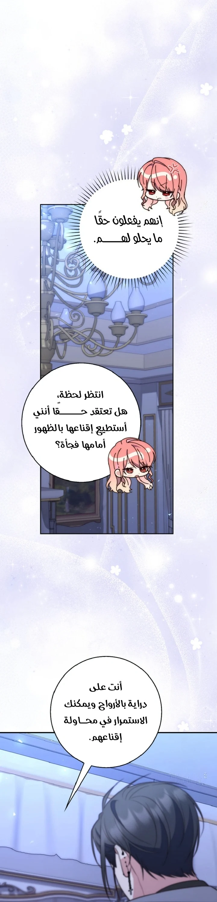 Read A Fortune-Telling Princess AR Manga Online