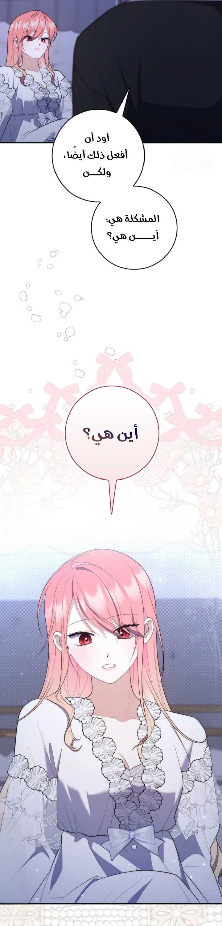 Read A Fortune-Telling Princess AR Manga Online