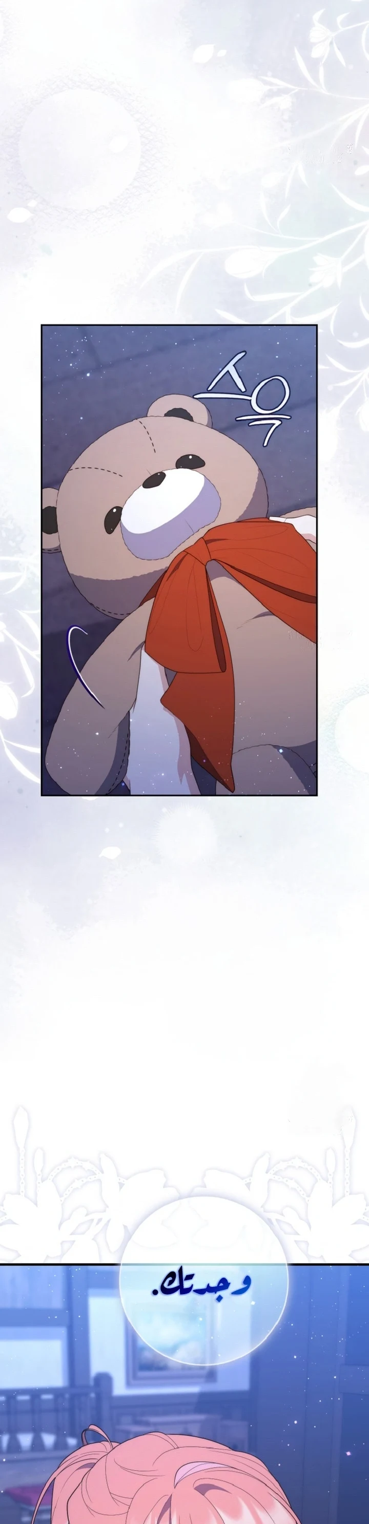 Read A Fortune-Telling Princess AR Manga Online