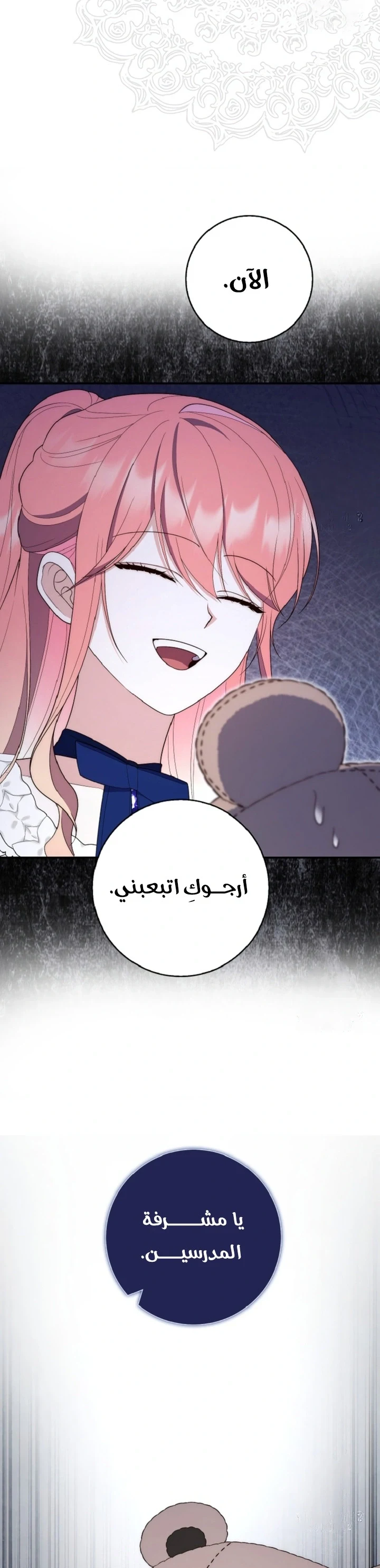Read A Fortune-Telling Princess AR Manga Online