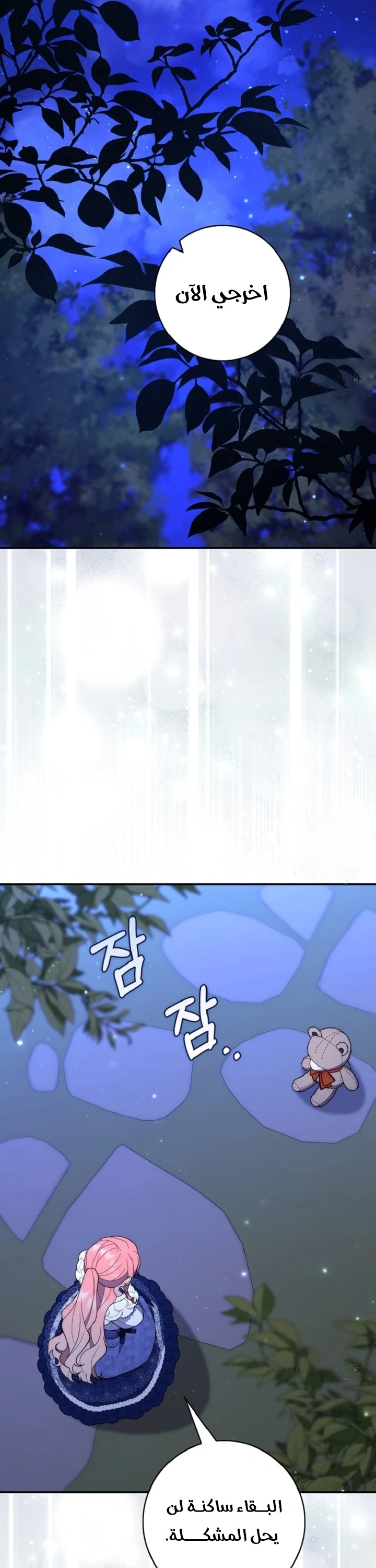Read A Fortune-Telling Princess AR Manga Online