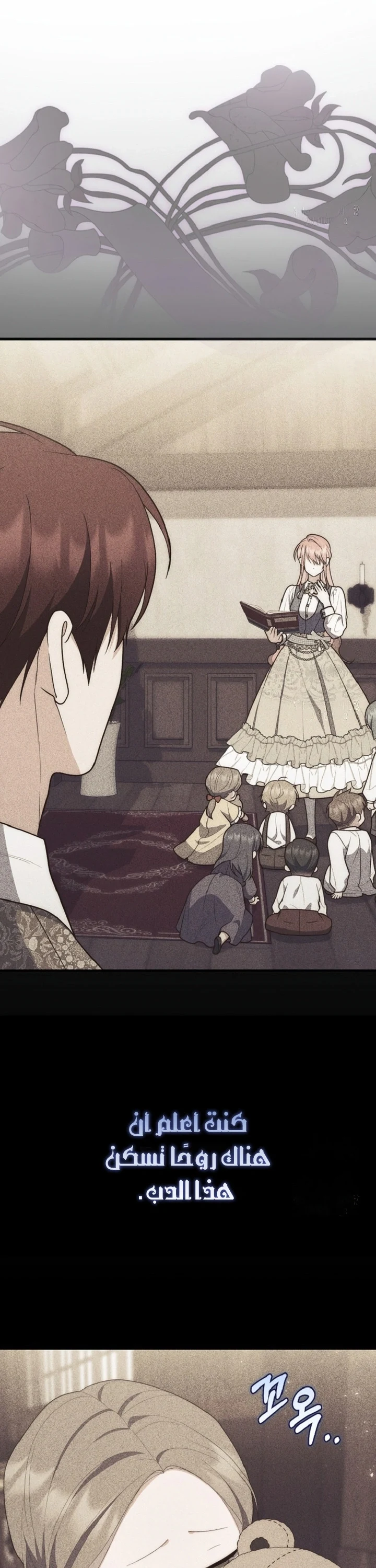 Read A Fortune-Telling Princess AR Manga Online