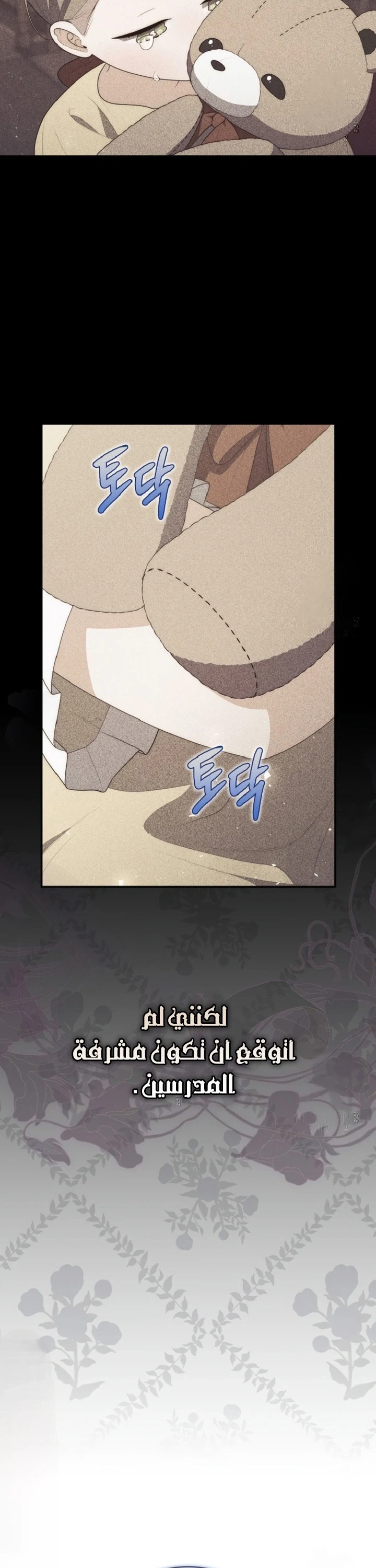 Read A Fortune-Telling Princess AR Manga Online
