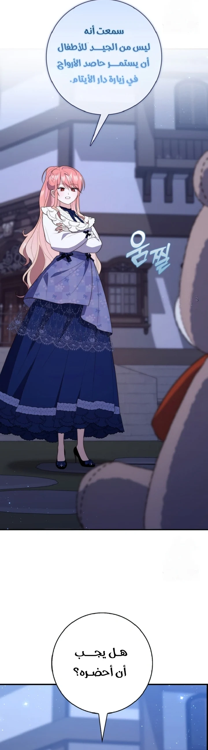Read A Fortune-Telling Princess AR Manga Online