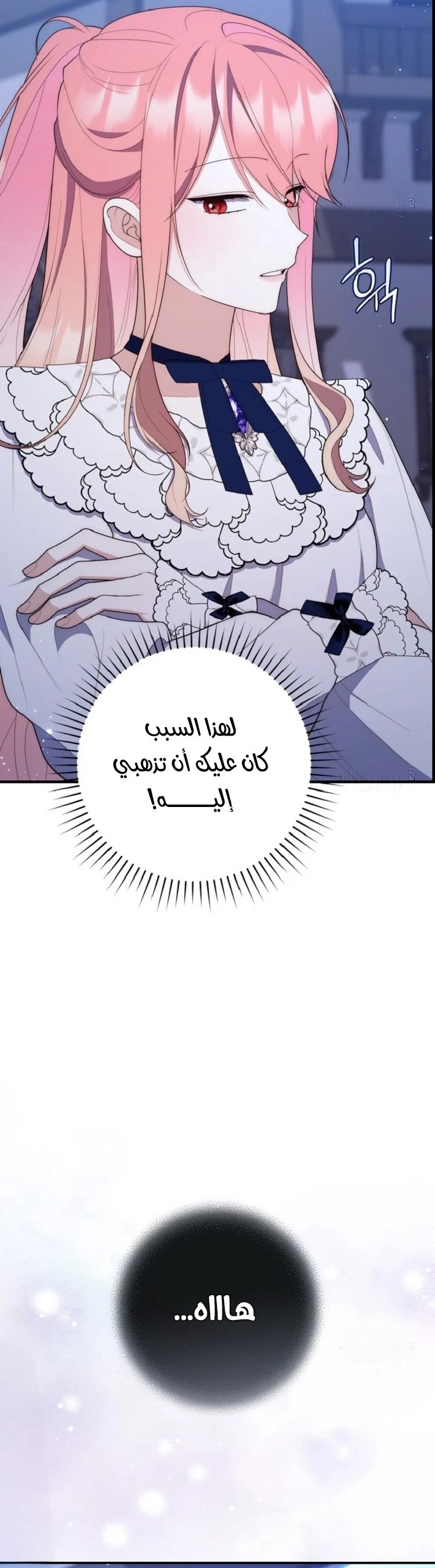 Read A Fortune-Telling Princess AR Manga Online