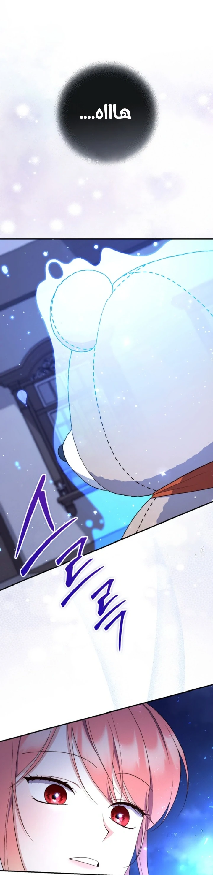 Read A Fortune-Telling Princess AR Manga Online