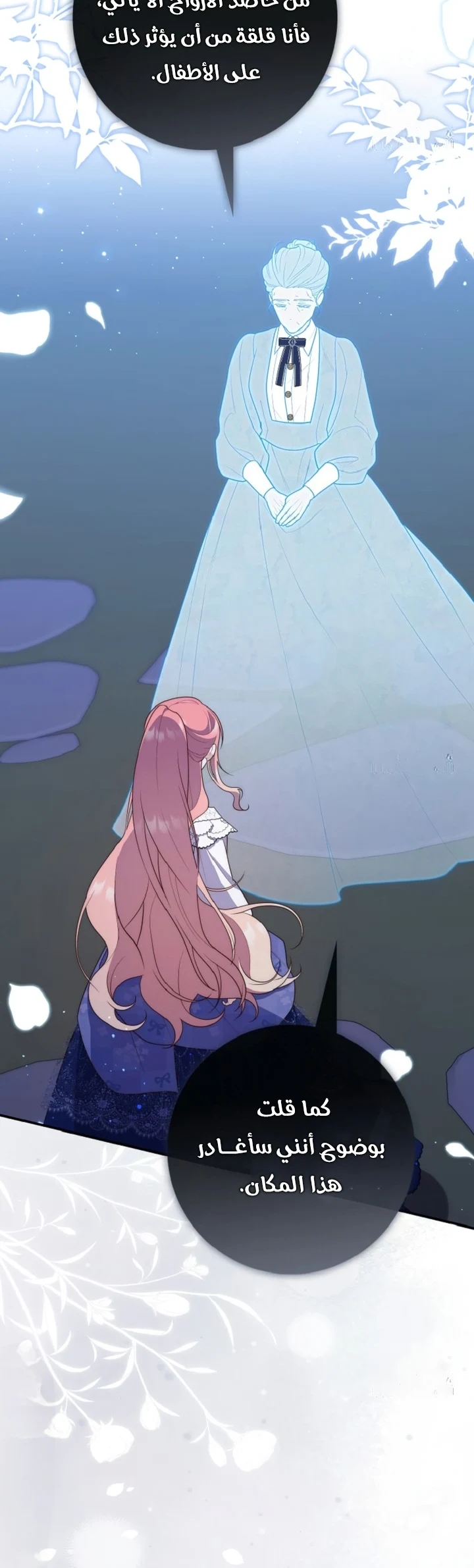 Read A Fortune-Telling Princess AR Manga Online