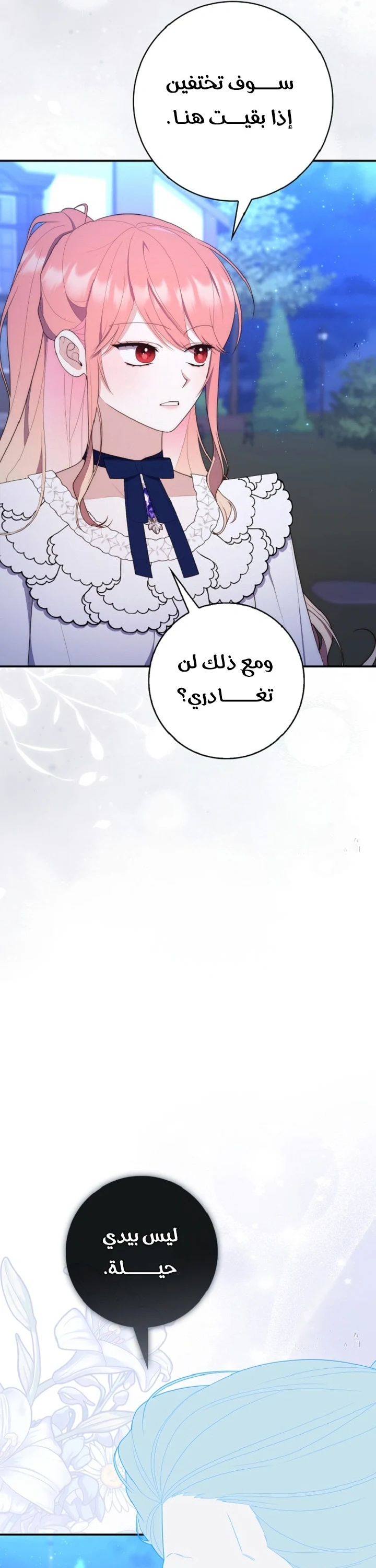 Read A Fortune-Telling Princess AR Manga Online