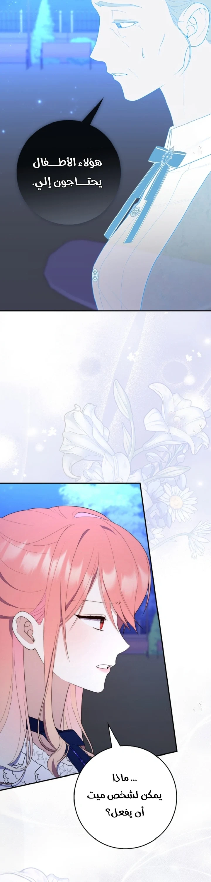 Read A Fortune-Telling Princess AR Manga Online