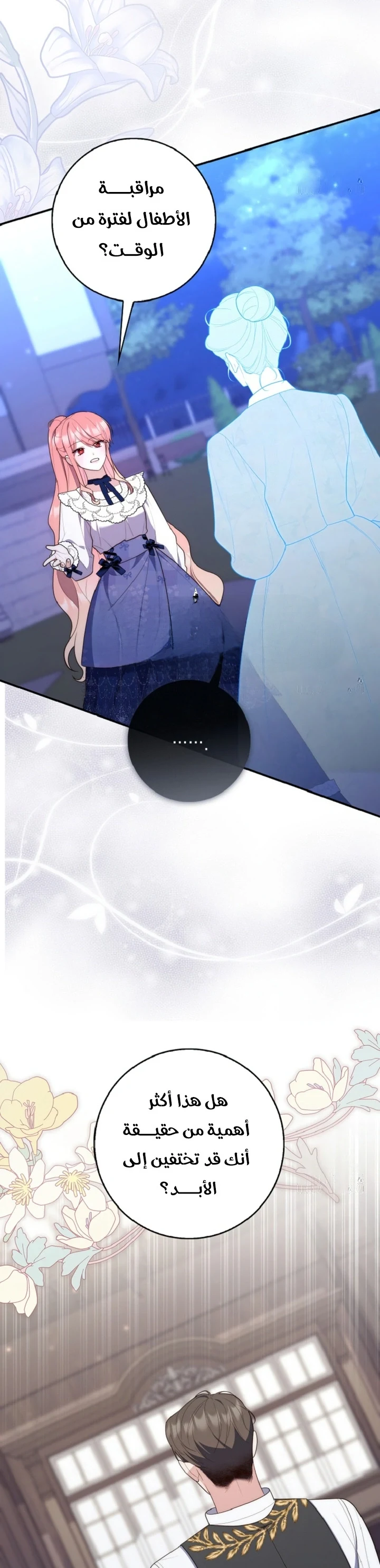 Read A Fortune-Telling Princess AR Manga Online